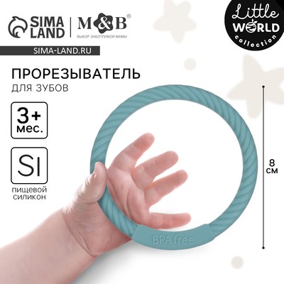Прорезыватель силиконовый M&B «Браслетик», от 3 мес., синий