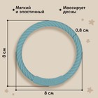 Прорезыватель силиконовый M&B «Браслетик», от 3 мес., синий - Фото 2