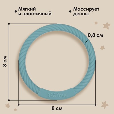 Прорезыватель силиконовый M&B «Браслетик», от 3 мес., синий