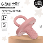 Прорезыватель - пустышка силиконовый M&B, вишня/розовый - Фото 1