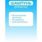 Шампунь SHAMTU Глубокое очищение и свежесть с экстрактами трав,  500 мл - Фото 2