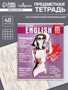 Тетрадь предметная 48 листов в клетку Calligrata «Журнал. Английский язык», картонная обложка, серые листы - Фото 1