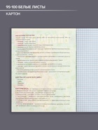 Предметная тетрадь по биологии Calligrata TOP «Журнал», 48 листов, в клетку, со справочным материалом, картонная обложка - Фото 2