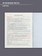 Предметная тетрадь по географии Calligrata TOP «Журнал», 48 листов, в клетку, со справочным материалом, картонная обложка - Фото 2