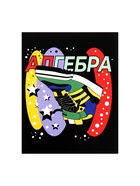 Предметная тетрадь по алгебре Calligrata TOP «Кеды», 48 листов, в клетку, со справочным материалом, картонная обложка - Фото 3