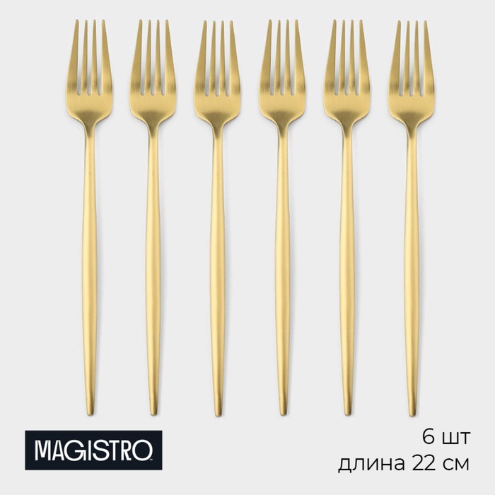 Набор вилок столовых Magistro «Фолк», h=22 см, 6 шт., нержавеющая сталь, золотистые - Фото 1