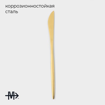 Набор ножей столовых Magistro «Фолк», длина 22 см, 6 шт., нержавеющая сталь, золотистый