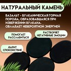 Набор массажных камней из базальта, 4 шт., 4×3 см - Фото 2