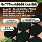 Набор массажных камней из базальта, 8 шт., 4×3 см - Фото 2