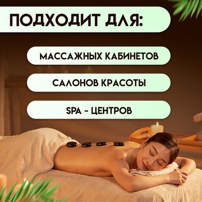 Камни массажные для СПА из базальта, 8 шт., 4×3 см