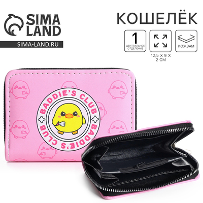Кошелек женский Baddie`s club 12.5×9×2 см