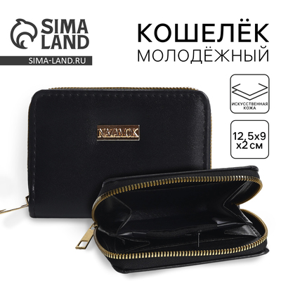 Кошелёк женский на молнии NK, чёрный