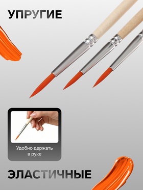 Набор кистей для рисования, синтетика, 3 штуки: № 1, 2, 3, круглые, деревянная ручка, международный размер