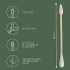 Ватные палочки на деревянной основе, биоразлагаемые, 7 см, 150 шт., в пластиковом органайзере - Фото 2