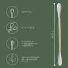 Ватные палочки на деревянной основе, биоразлагаемые, 7 см, 300 шт., в пластиковом органайзере - Фото 2