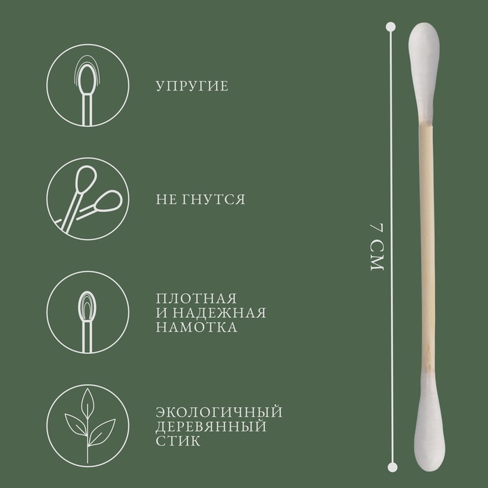 Набор ватных палочек, на деревянной основе, 7 см, в пластиковом органайзере, 170 шт
