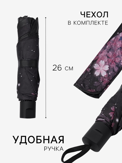 Зонт механический, рисунок внутри, эпонж, 4 сложения, 8 спиц, R=48/55 см, d=96 см, МИКС