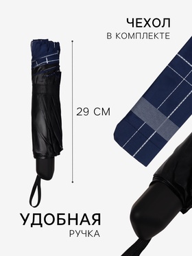 Зонт механический «Клетка», эпонж, 4 сложения, 10 спиц, R=54/60 см, d=108 см, МИКС