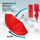 Зонт механический «Однотон», сатин, 4 сложения, 8 спиц, R = 49 см, цвет красный - Фото 3