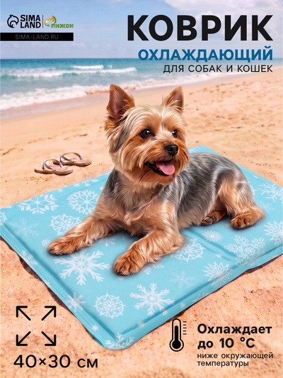 Коврик охлаждающий (гель), 40×30 см, снежинки