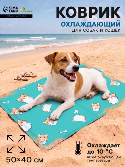 Коврик охлаждающий (гель), 50×40 см, корги