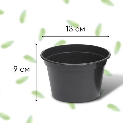 Горшок для рассады, 800 мл, d = 13 см, h = 10 см, пластик, МИКС