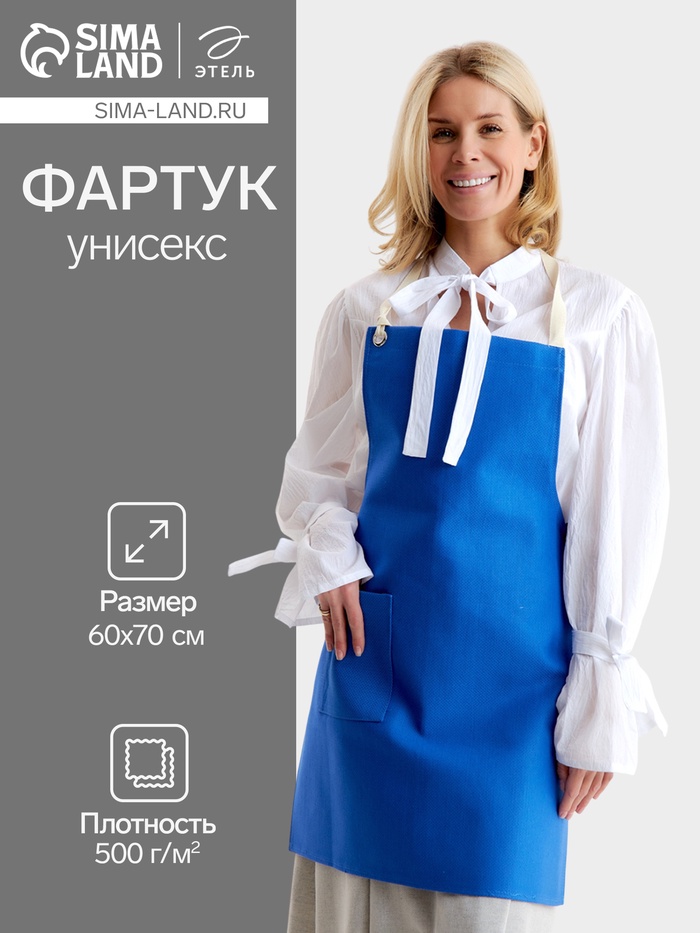 Фартук Этель Minimalist design 60х70 см,  лён 61%, хлопок 39% 500 г/м2