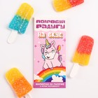 Мармелад мороженое «Попробуй радугу на вкус», 1 шт. х 14 г. - Фото 5