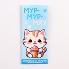 Мармелад мороженое «Мур-мяу», 1 шт. х 14 г. - Фото 4