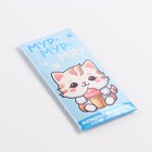 Мармелад мороженое «Мур-мяу», 1 шт. х 14 г. - Фото 8