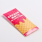 Мармелад мороженое «Сладко жить не запретишь», 1 шт. х 14 г. - Фото 8