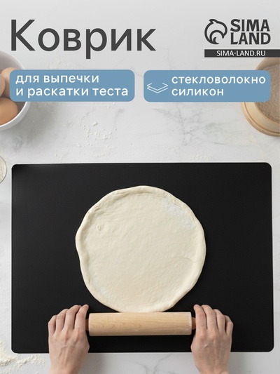 Коврик тефлоновый, многоразовый, 33×40 см, чёрный