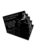 Сертификат «Доминирование», набор 5 шт., 18+ 10430074