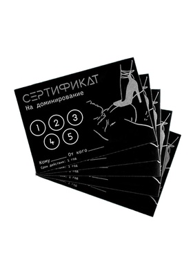 {{photo.Alt || photo.Description || 'Сертификат «Доминирование», набор 5 шт., 18+'}}