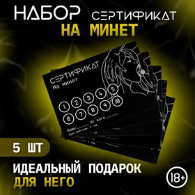 Сертификат Оки-Чпоки 