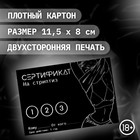 Сертификат «Стриптиз», набор 5 шт., 18+ - Фото 4