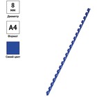 Пружины д/переплета ПЛАСТИК D=08мм 100шт, (сшив 21-40л), синии, OfficeSpace - Фото 1