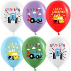 Воздушные шары латексные 12" «Синий Трактор», 10 шт., МИКС - Фото 1