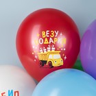 Воздушные шары латексные 12" «Синий Трактор», 10 шт., МИКС - Фото 5