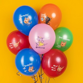 Шары воздушные латексные 12" «Три Кота», односторонний, набор 10 шт., МИКС