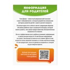 Обучающие карточки по методике Глена Домана «Грибы и орехи», 8 карт, 3+ - Фото 3