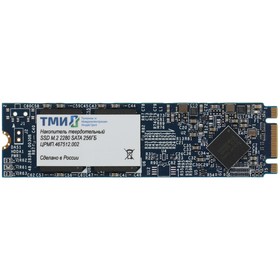 Накопитель SSD ТМИ SATA III 256GB ЦРМП.467512.002 M.2 2280 3.56 DWPD