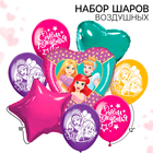 Набор воздушных шаров  "С Днем рождения!", Принцессы - фото 321501168