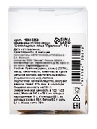 Яйца шоколадные, бельгийский, «Пасха», 78 г - Фото 6