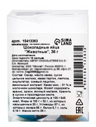 Яйца шоколадные, бельгийский, «Пасхальные животные», 36 г - Фото 6