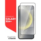 Защитное стекло Miuko для  Samsung Galaxy S24+, Full Screen, полный клей - фото 26411378