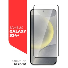 Защитное стекло Miuko для  Samsung Galaxy S24+, Full Screen, полный клей 10404388