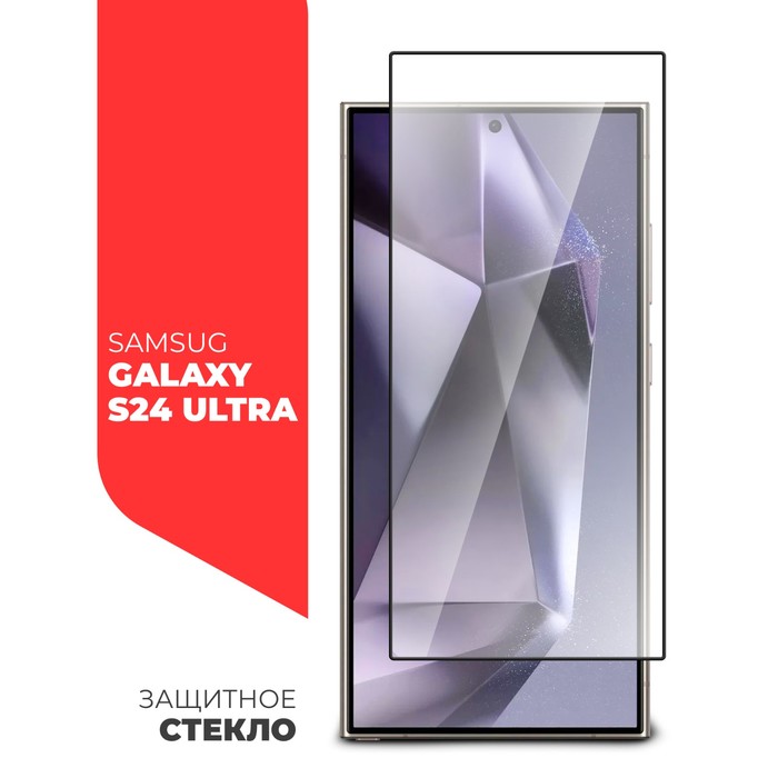 Защитное стекло Miuko для  Samsung Galaxy S24 Ultra, Full Screen, полный клей - Фото 1