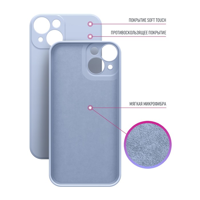 Чехол BoraSCO для iPhone 14, Soft Touch, силикон, микрофибра, голубой