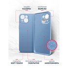 Чехол BoraSCO для iPhone 15, Soft Touch, силикон, микрофибра, голубой - Фото 3